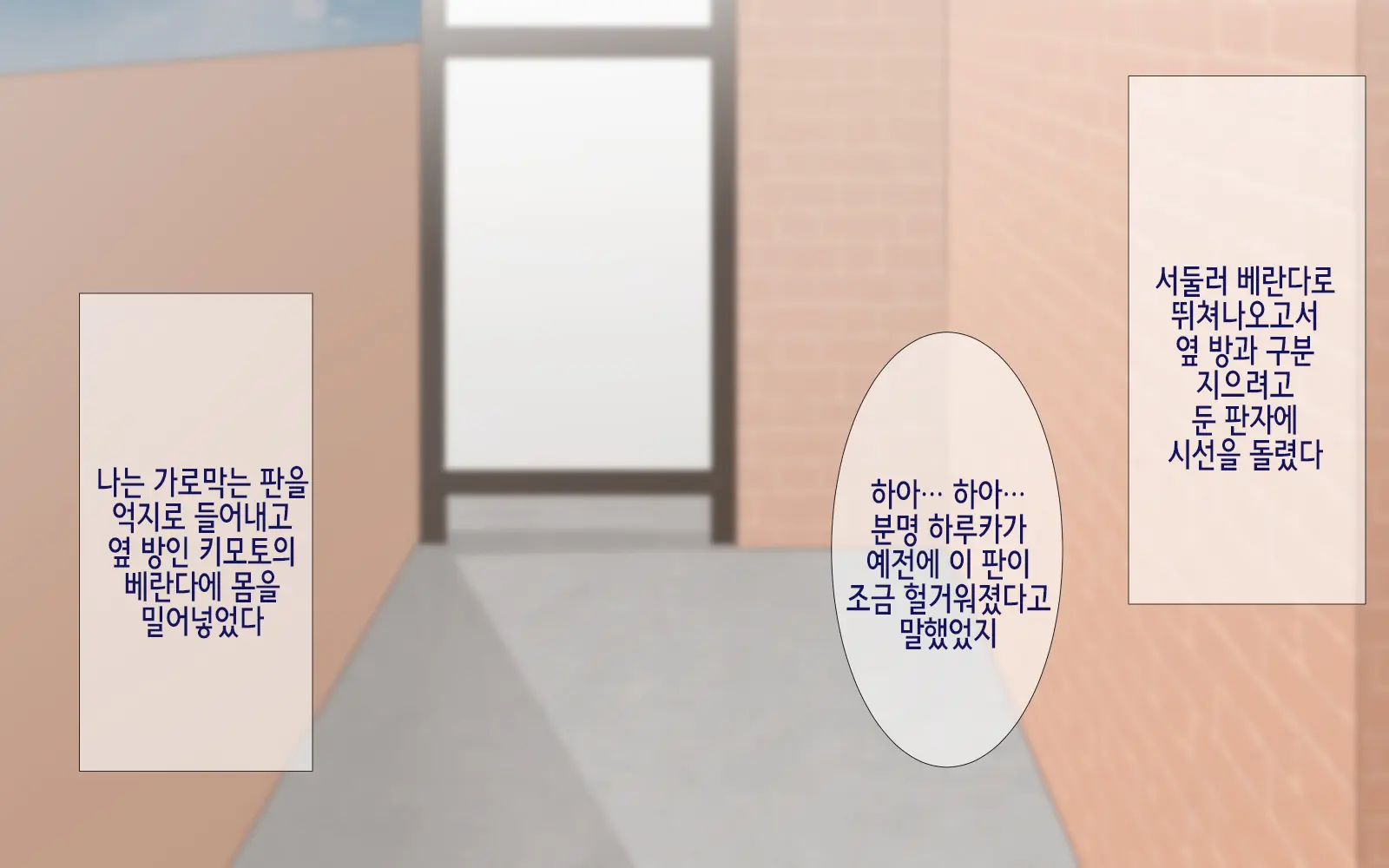 Netorare Kaigo ~ Tonari No Heyade Wa Tsuma To Aitsu Ga 【ENDING A】 | 네토라레 간호 ~ 옆방에서 아내와 녀석이 ... ~ 【엔딩A】